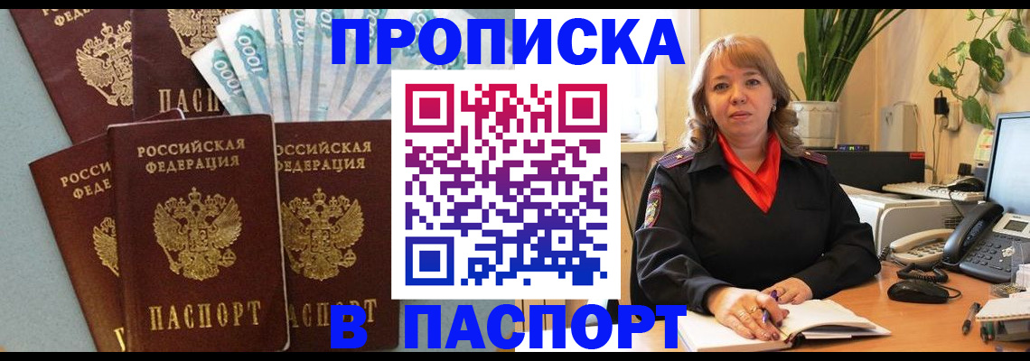 регистрация для школы в Балабаново