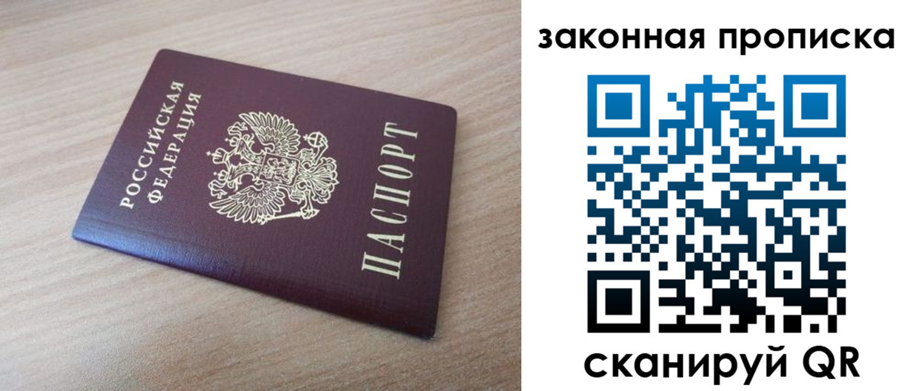 купить прописку в Балабаново