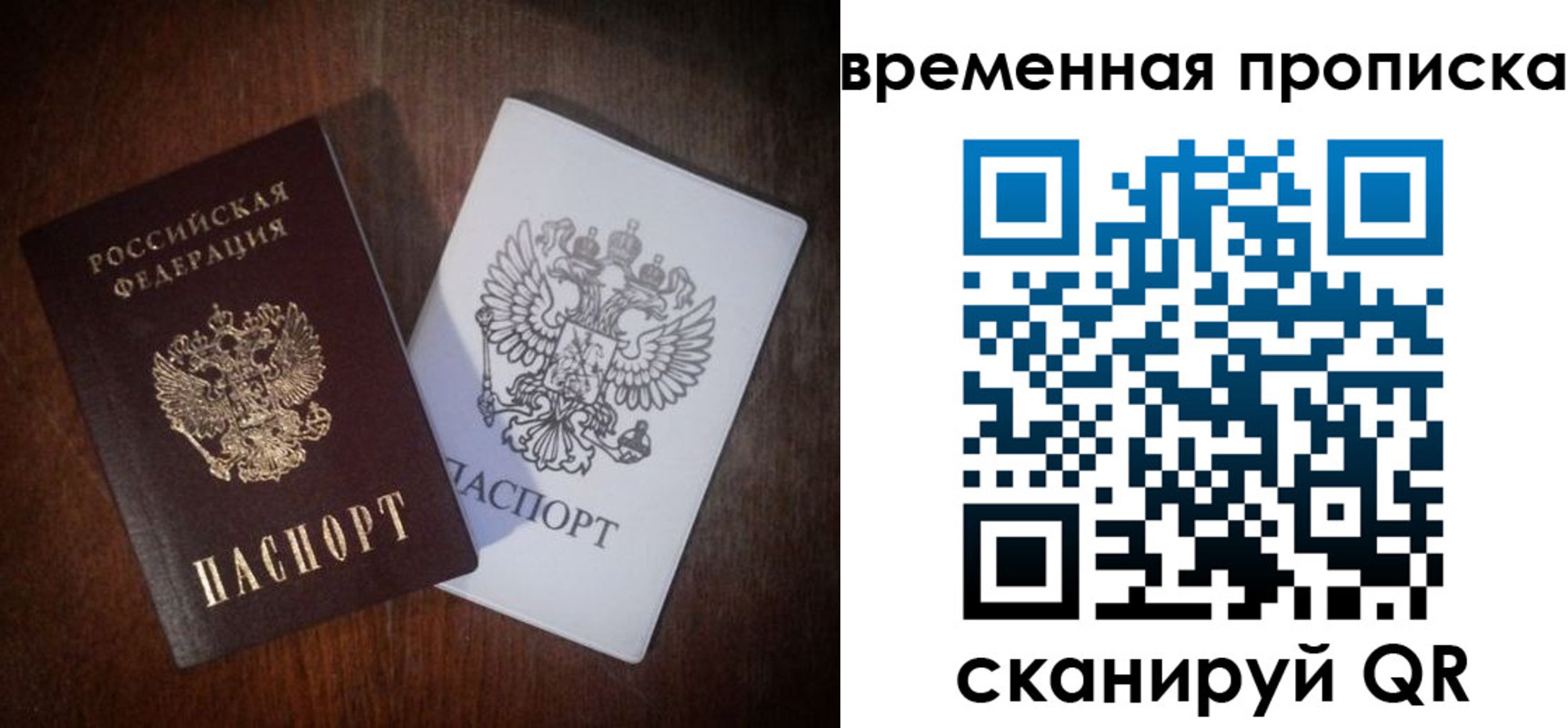 прописка штамп в Балабаново