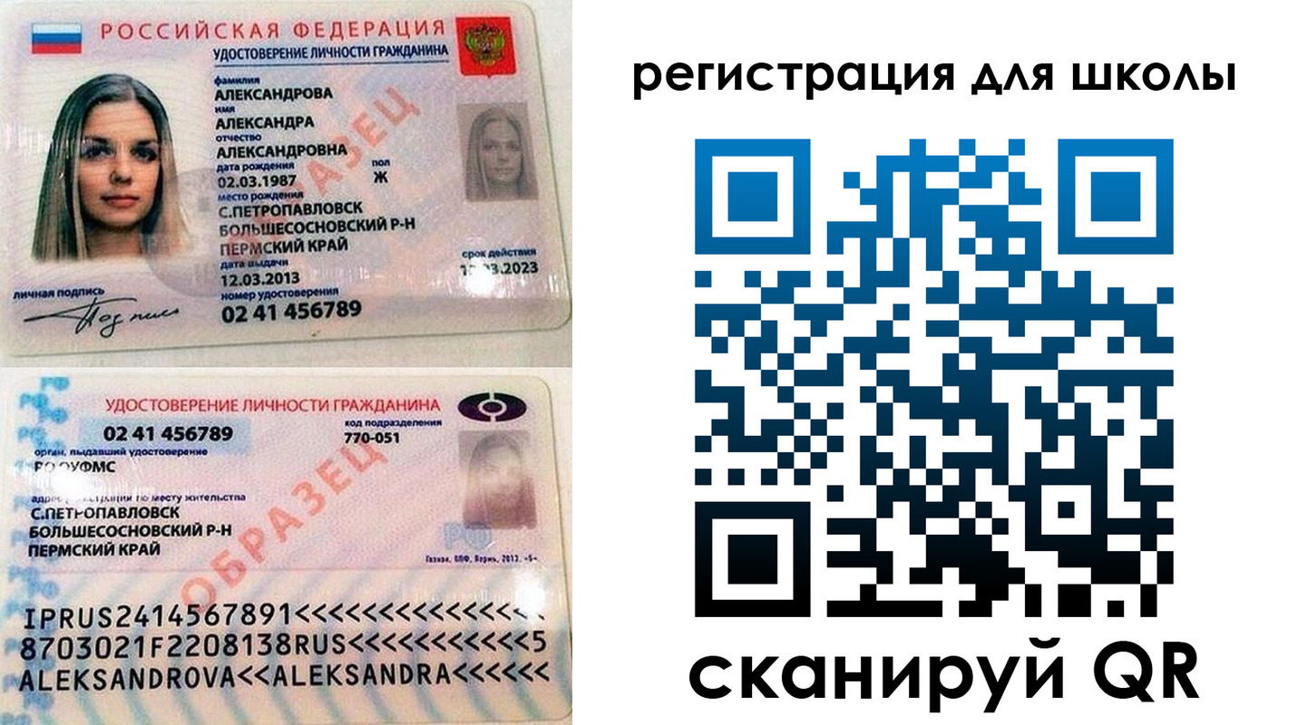 прописка 2025 в Балабаново