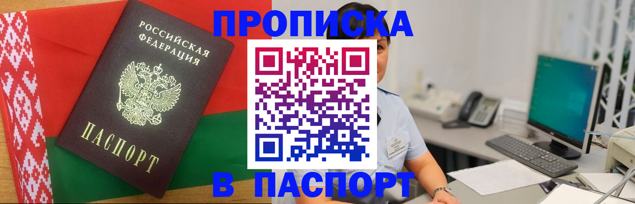 где прописаться в Балабаново