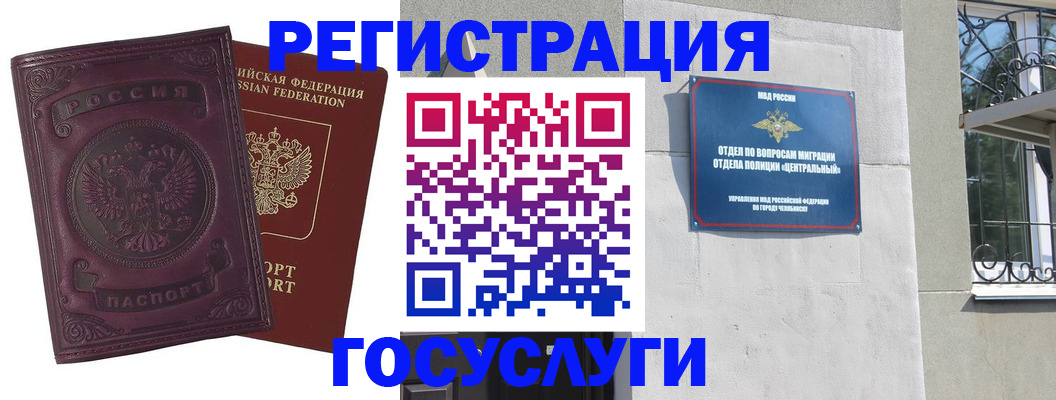 временная регистрация госуслуги в Балабаново