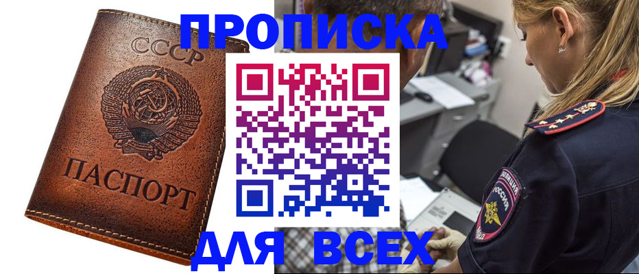 где прописаться в Балабаново