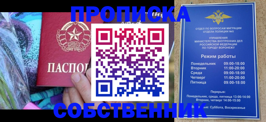 временная регистрация адрес в Балабаново