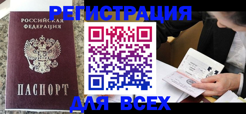 временная регистрация 2025 в Балабаново