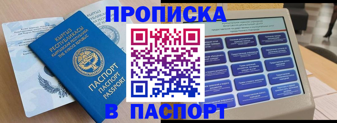 регистрация в Балабаново