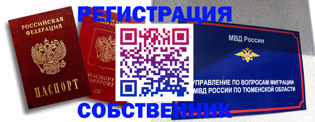 прописка штамп в Балабаново