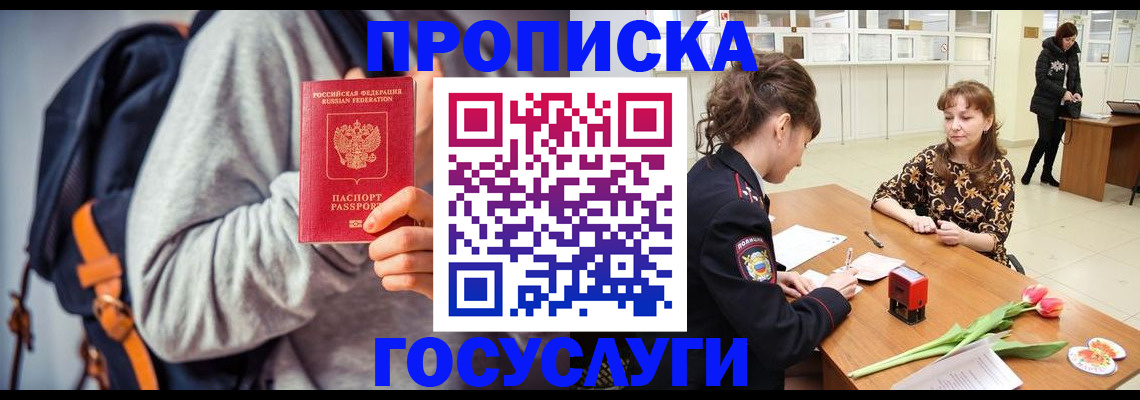 миграционный учет в Балабаново